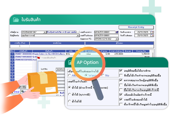 ควบคุมการรับสินค้า (Receiving / GR)