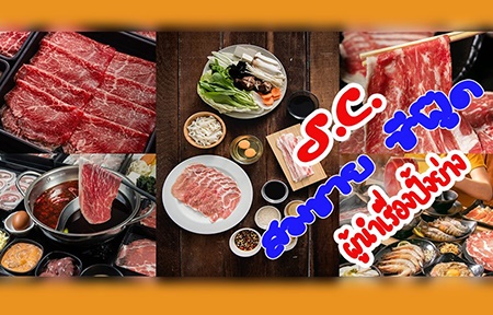 บริษัท สมชายซีฟู้ดส์ จำกัด
