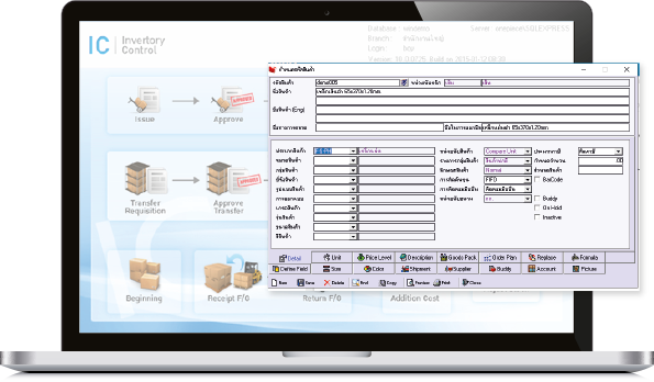 โปรแกรมบัญชีสำเร็จรูป Prosoft WINSpeed