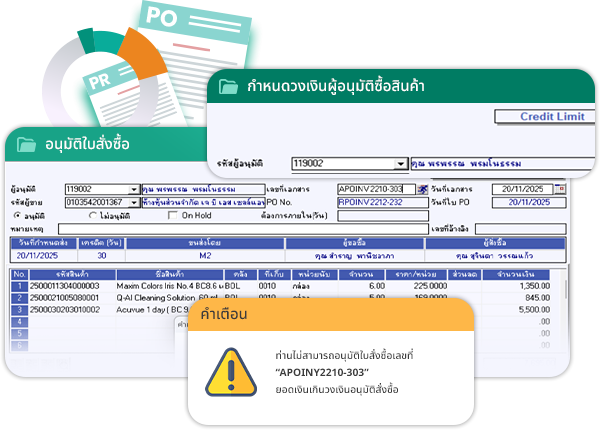 Auto Import PR (ใบขอซื้อ), PO (ใบสั่งซื้อ)